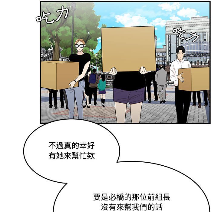 《下班不回家》漫画最新章节下班不回家-第26章免费下拉式在线观看章节第【65】张图片