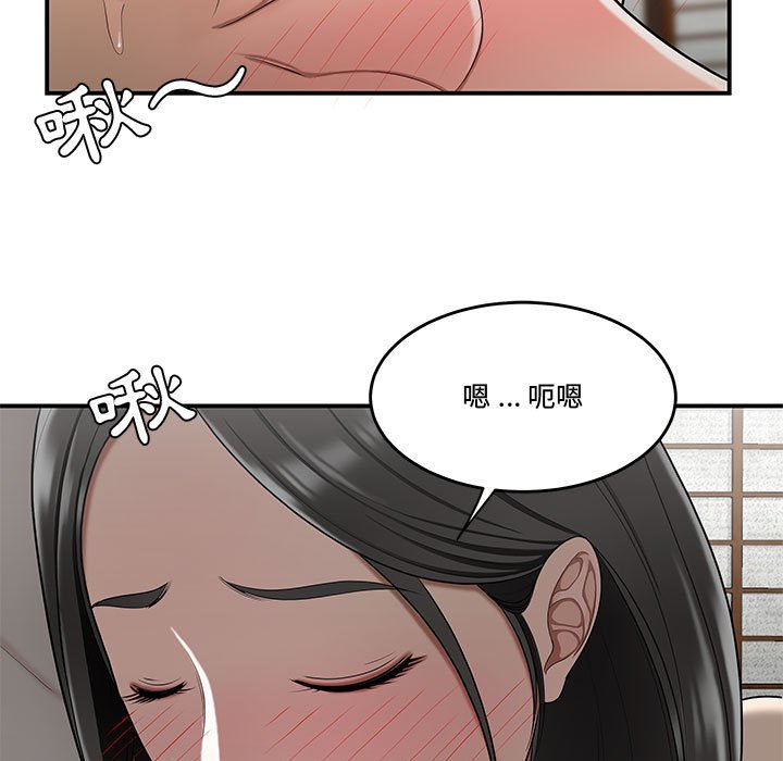 《下班不回家》漫画最新章节下班不回家-第26章免费下拉式在线观看章节第【14】张图片