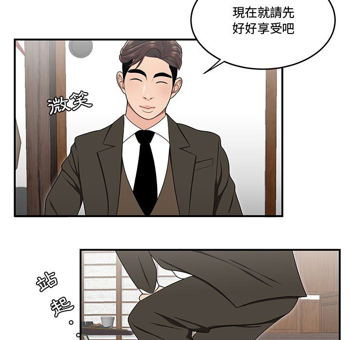 《下班不回家》漫画最新章节下班不回家-第26章免费下拉式在线观看章节第【17】张图片