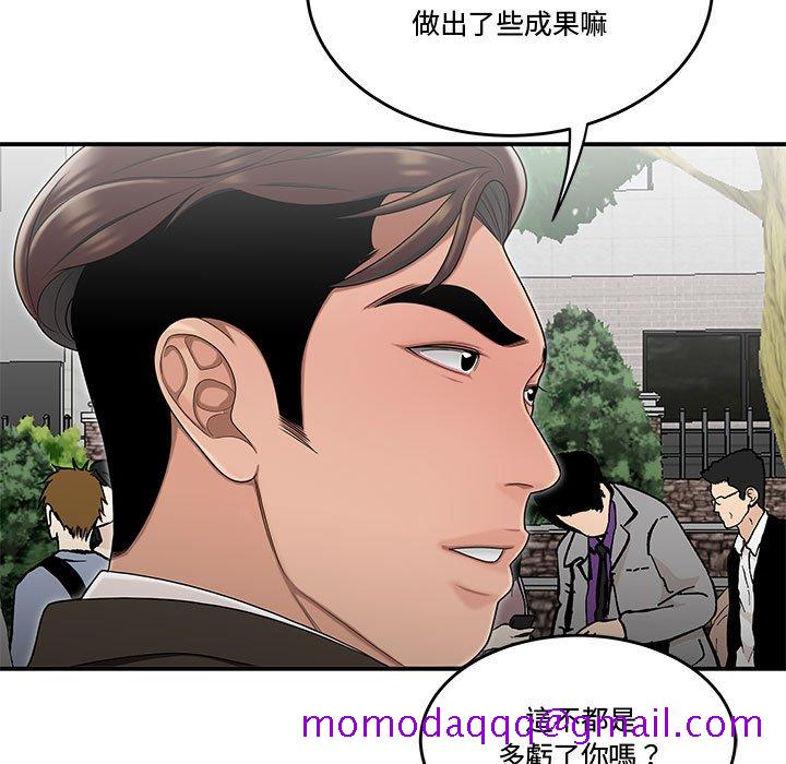 《下班不回家》漫画最新章节下班不回家-第26章免费下拉式在线观看章节第【83】张图片