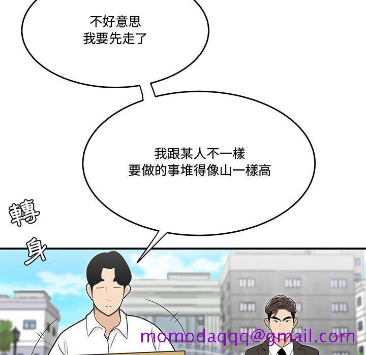 《下班不回家》漫画最新章节下班不回家-第26章免费下拉式在线观看章节第【93】张图片