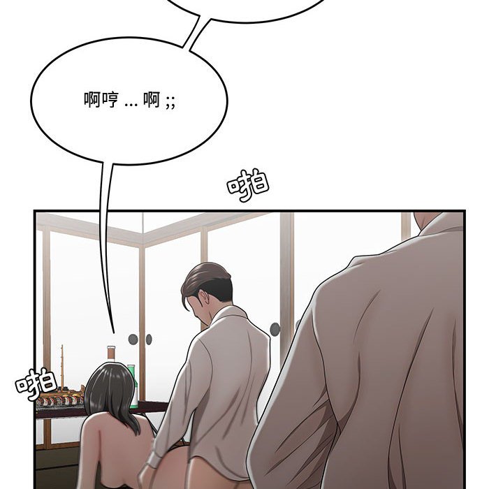 《下班不回家》漫画最新章节下班不回家-第26章免费下拉式在线观看章节第【39】张图片