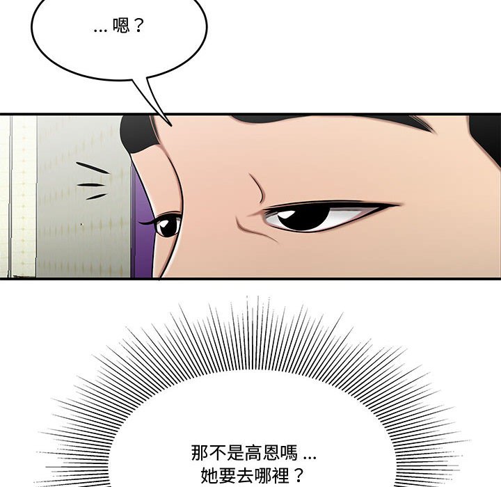 《下班不回家》漫画最新章节下班不回家-第27章免费下拉式在线观看章节第【24】张图片