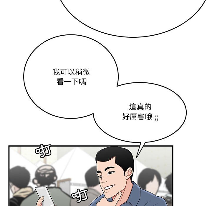 《下班不回家》漫画最新章节下班不回家-第27章免费下拉式在线观看章节第【57】张图片