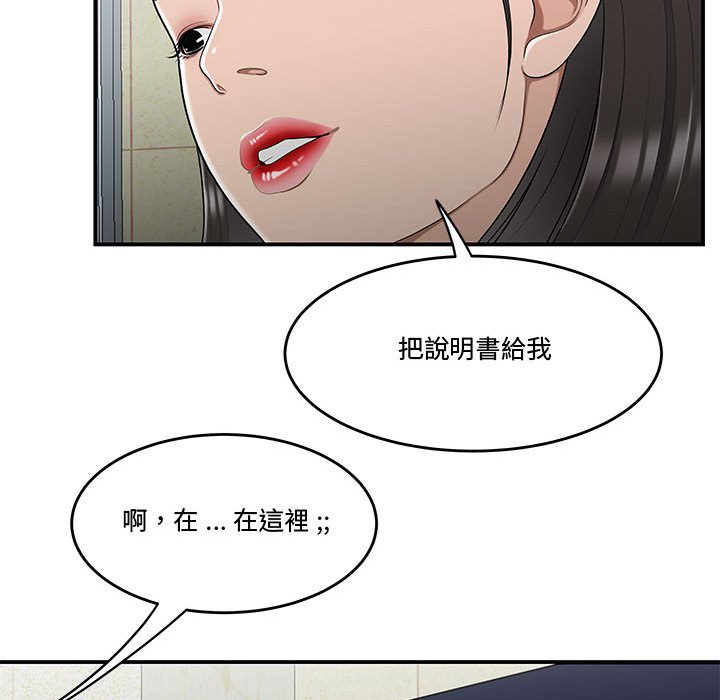 《下班不回家》漫画最新章节下班不回家-第27章免费下拉式在线观看章节第【36】张图片