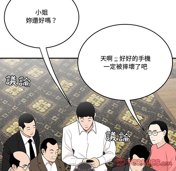 《下班不回家》漫画最新章节下班不回家-第27章免费下拉式在线观看章节第【52】张图片