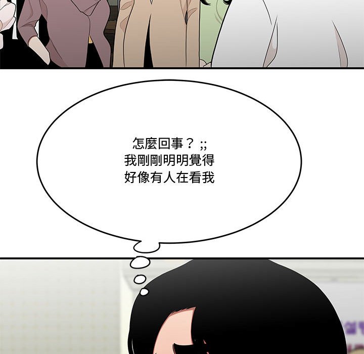 《下班不回家》漫画最新章节下班不回家-第27章免费下拉式在线观看章节第【74】张图片