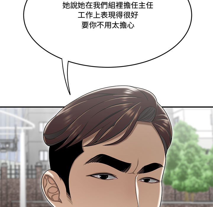 《下班不回家》漫画最新章节下班不回家-第27章免费下拉式在线观看章节第【4】张图片