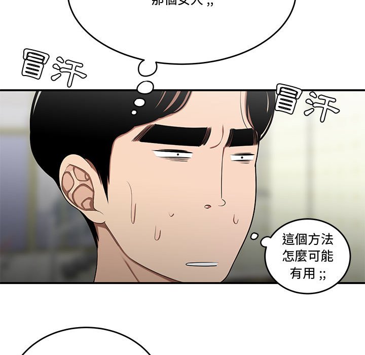 《下班不回家》漫画最新章节下班不回家-第27章免费下拉式在线观看章节第【51】张图片