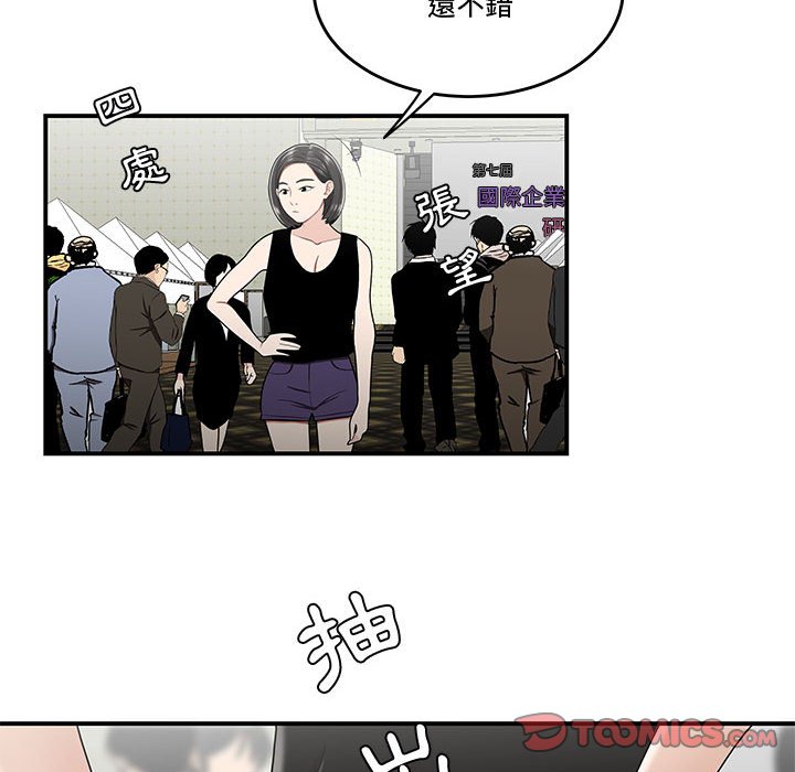 《下班不回家》漫画最新章节下班不回家-第27章免费下拉式在线观看章节第【40】张图片