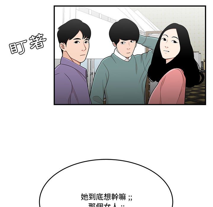 《下班不回家》漫画最新章节下班不回家-第27章免费下拉式在线观看章节第【50】张图片