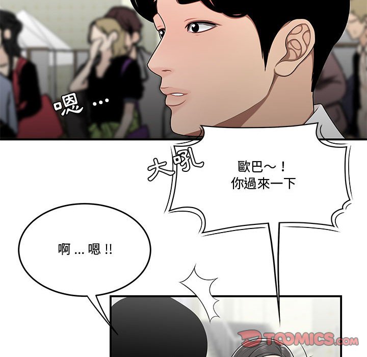 《下班不回家》漫画最新章节下班不回家-第27章免费下拉式在线观看章节第【75】张图片