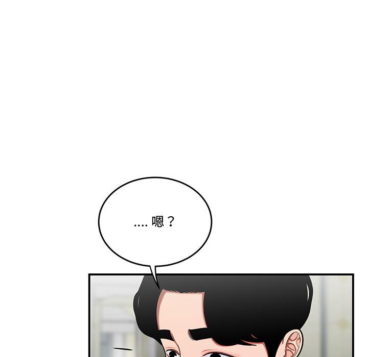 《下班不回家》漫画最新章节下班不回家-第27章免费下拉式在线观看章节第【72】张图片