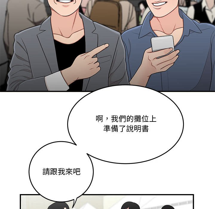 《下班不回家》漫画最新章节下班不回家-第27章免费下拉式在线观看章节第【59】张图片