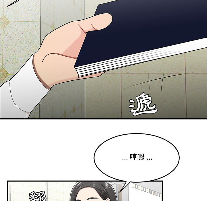 《下班不回家》漫画最新章节下班不回家-第27章免费下拉式在线观看章节第【37】张图片