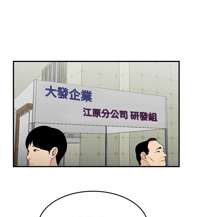 《下班不回家》漫画最新章节下班不回家-第27章免费下拉式在线观看章节第【32】张图片