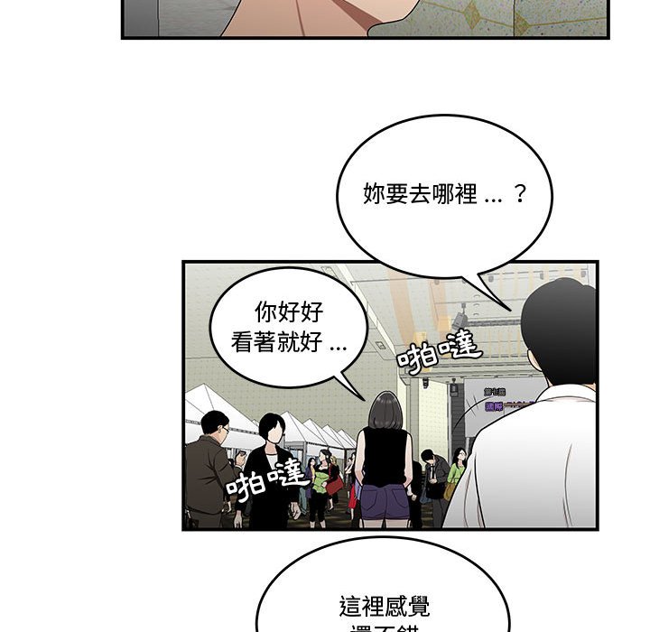 《下班不回家》漫画最新章节下班不回家-第27章免费下拉式在线观看章节第【39】张图片