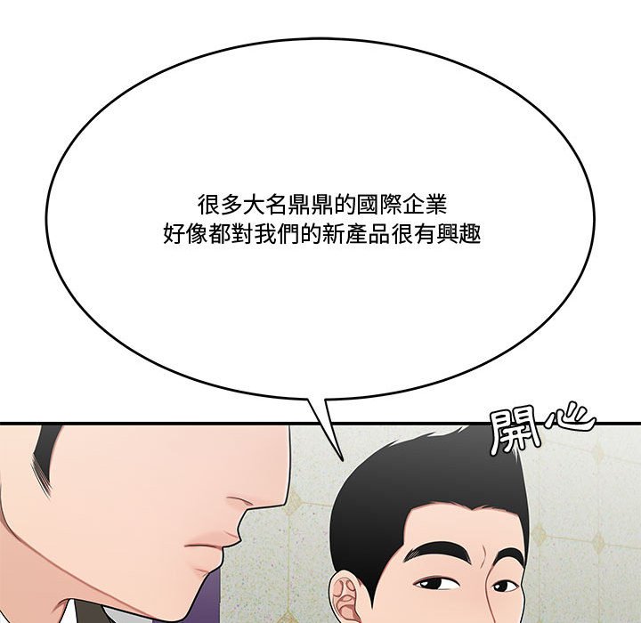 《下班不回家》漫画最新章节下班不回家-第27章免费下拉式在线观看章节第【21】张图片