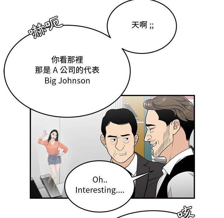 《下班不回家》漫画最新章节下班不回家-第27章免费下拉式在线观看章节第【19】张图片