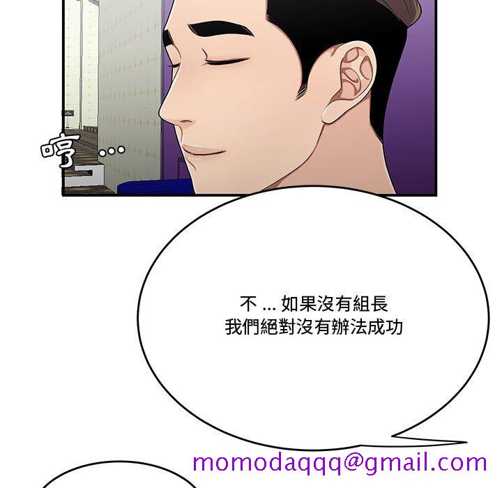 《下班不回家》漫画最新章节下班不回家-第27章免费下拉式在线观看章节第【23】张图片