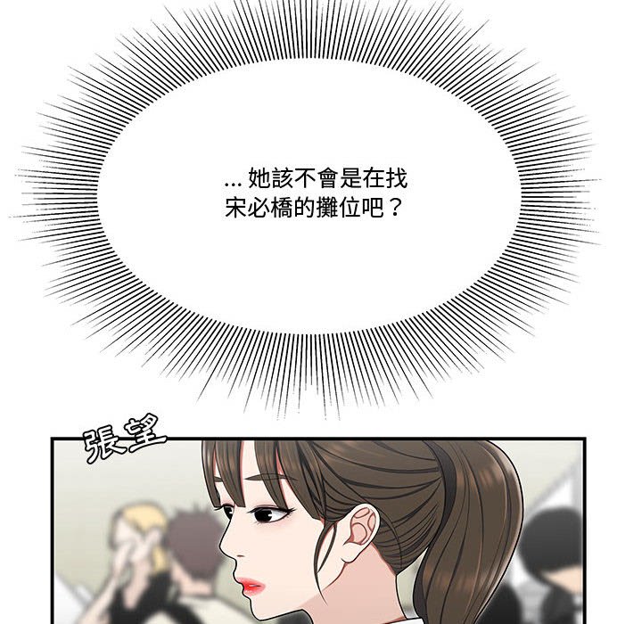 《下班不回家》漫画最新章节下班不回家-第27章免费下拉式在线观看章节第【26】张图片