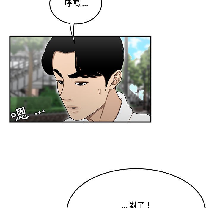 《下班不回家》漫画最新章节下班不回家-第27章免费下拉式在线观看章节第【2】张图片