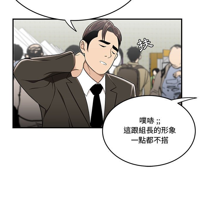 《下班不回家》漫画最新章节下班不回家-第27章免费下拉式在线观看章节第【90】张图片