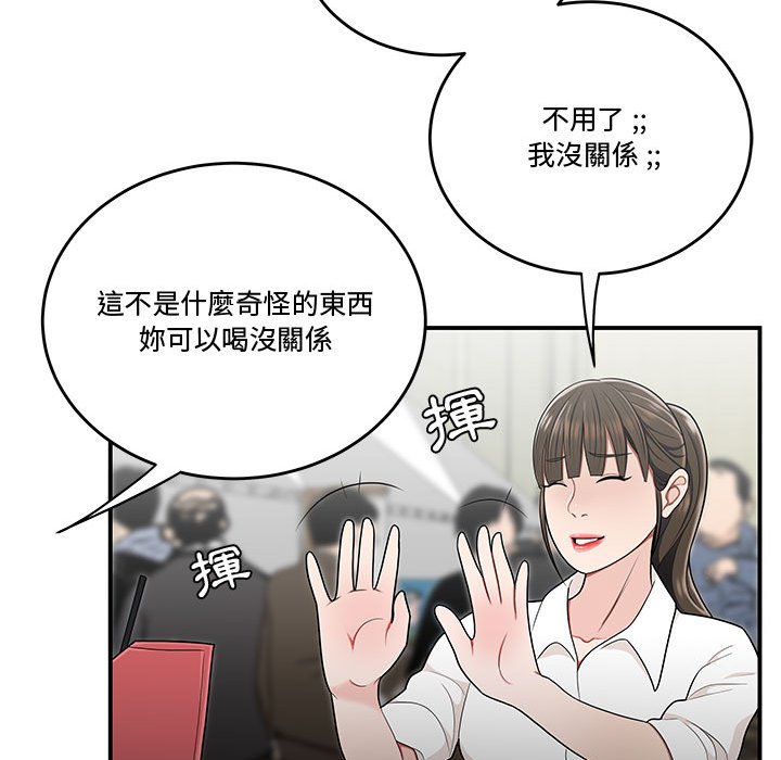 《下班不回家》漫画最新章节下班不回家-第27章免费下拉式在线观看章节第【92】张图片