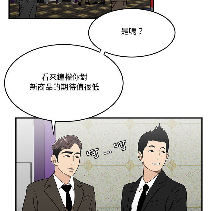 《下班不回家》漫画最新章节下班不回家-第27章免费下拉式在线观看章节第【17】张图片