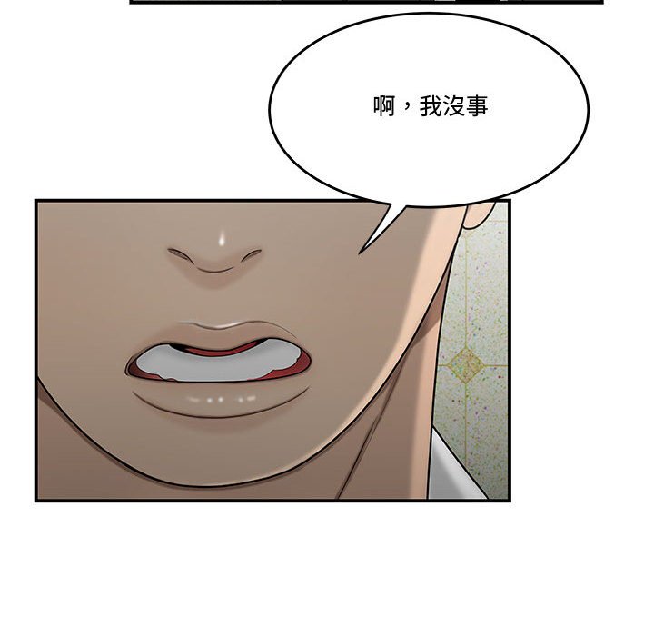 《下班不回家》漫画最新章节下班不回家-第27章免费下拉式在线观看章节第【29】张图片