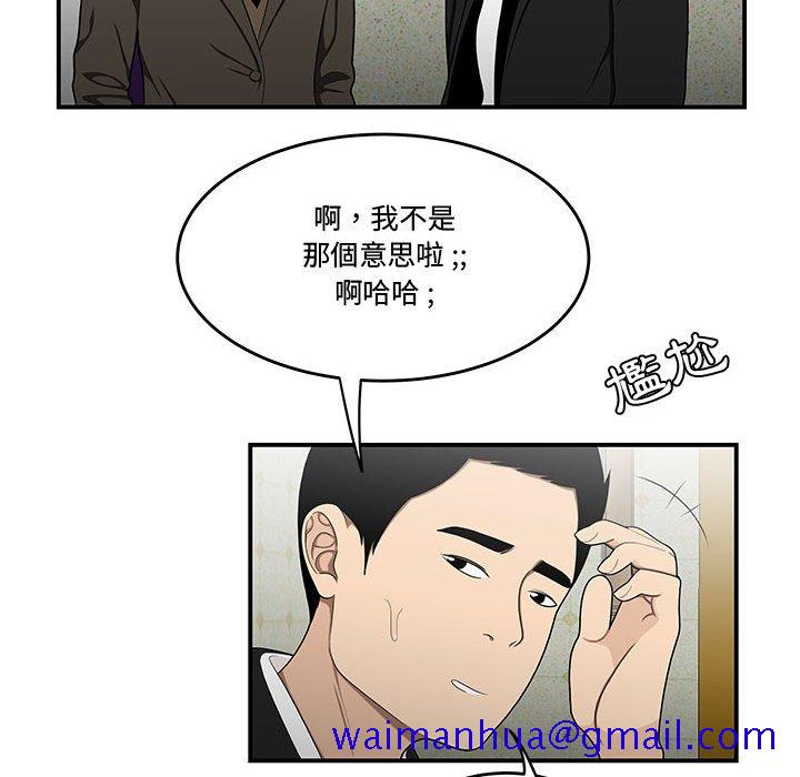 《下班不回家》漫画最新章节下班不回家-第27章免费下拉式在线观看章节第【18】张图片