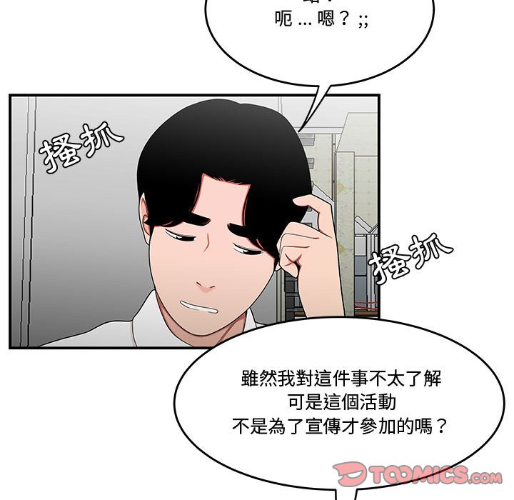 《下班不回家》漫画最新章节下班不回家-第27章免费下拉式在线观看章节第【34】张图片