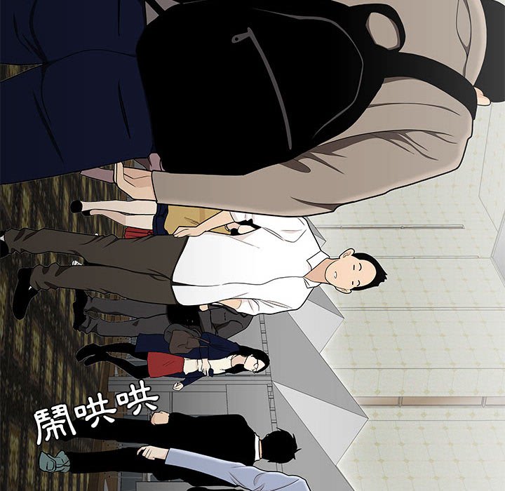 《下班不回家》漫画最新章节下班不回家-第27章免费下拉式在线观看章节第【12】张图片