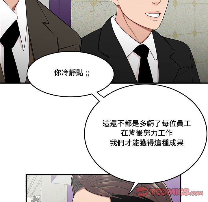 《下班不回家》漫画最新章节下班不回家-第27章免费下拉式在线观看章节第【22】张图片