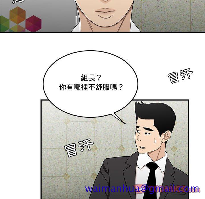 《下班不回家》漫画最新章节下班不回家-第27章免费下拉式在线观看章节第【28】张图片