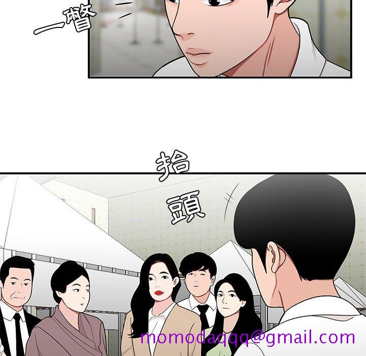 《下班不回家》漫画最新章节下班不回家-第27章免费下拉式在线观看章节第【73】张图片