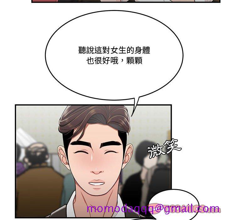 《下班不回家》漫画最新章节下班不回家-第27章免费下拉式在线观看章节第【93】张图片