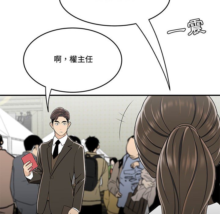 《下班不回家》漫画最新章节下班不回家-第27章免费下拉式在线观看章节第【85】张图片