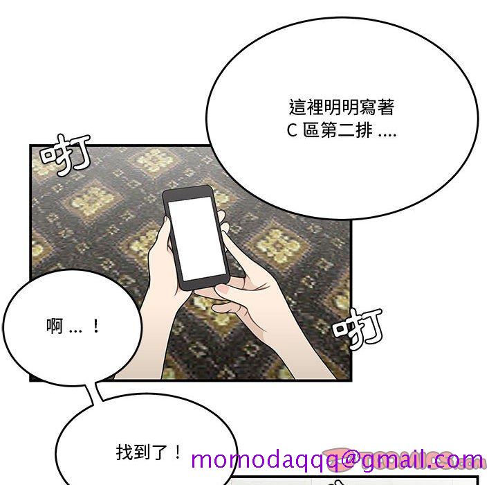 《下班不回家》漫画最新章节下班不回家-第27章免费下拉式在线观看章节第【63】张图片