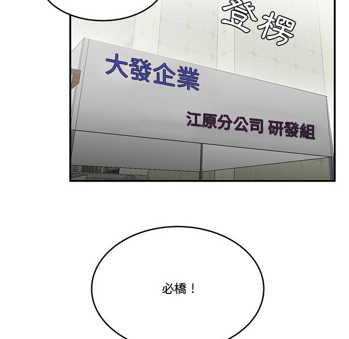 《下班不回家》漫画最新章节下班不回家-第27章免费下拉式在线观看章节第【64】张图片