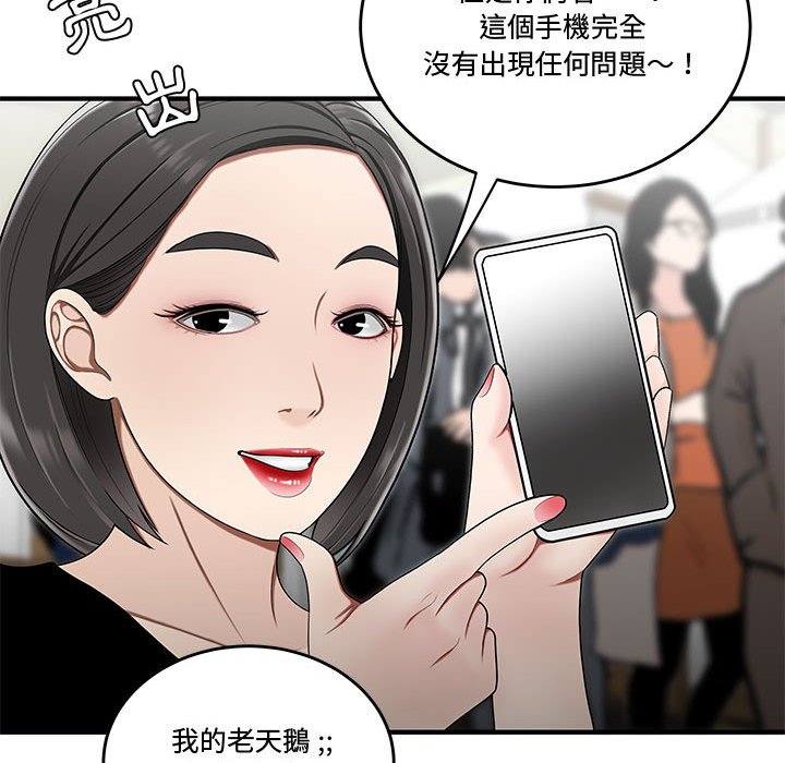 《下班不回家》漫画最新章节下班不回家-第27章免费下拉式在线观看章节第【54】张图片