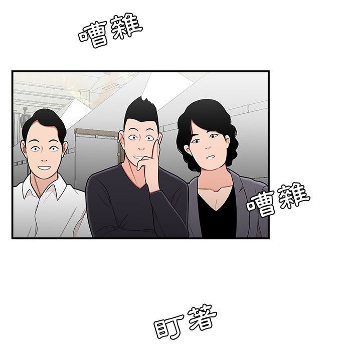 《下班不回家》漫画最新章节下班不回家-第27章免费下拉式在线观看章节第【49】张图片