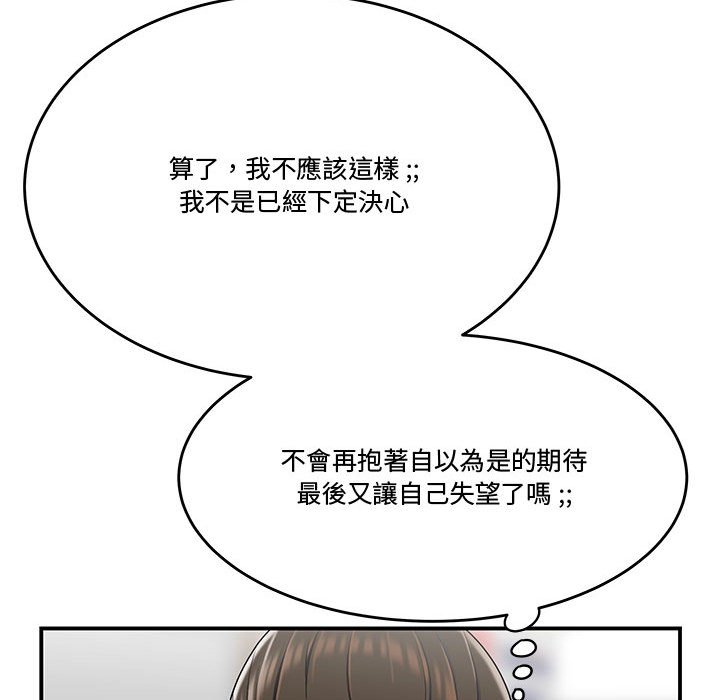 《下班不回家》漫画最新章节下班不回家-第27章免费下拉式在线观看章节第【82】张图片