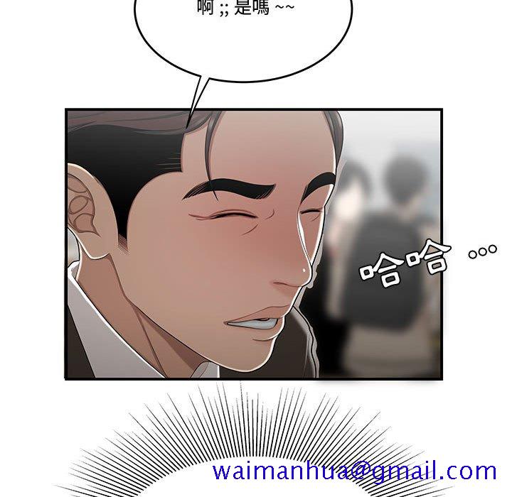 《下班不回家》漫画最新章节下班不回家-第27章免费下拉式在线观看章节第【98】张图片