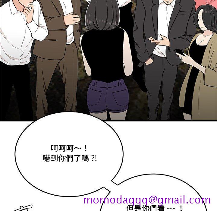 《下班不回家》漫画最新章节下班不回家-第27章免费下拉式在线观看章节第【53】张图片