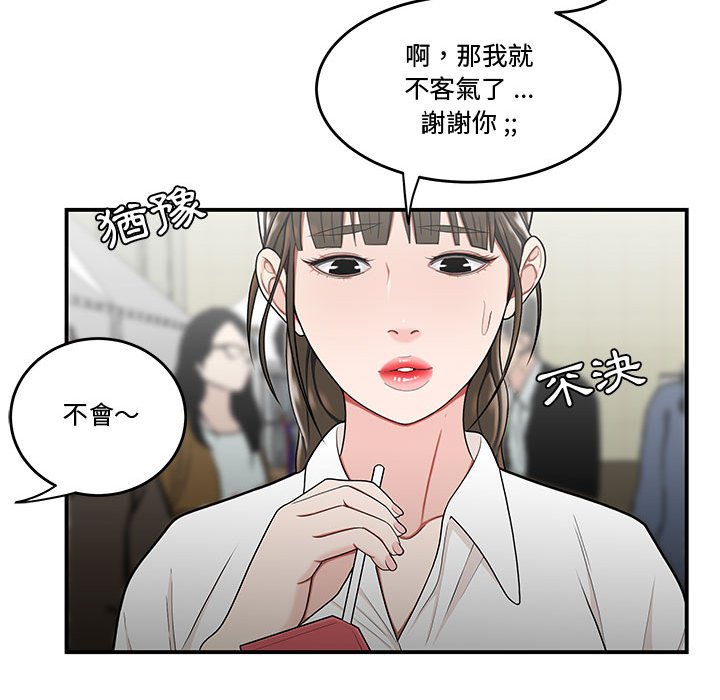 《下班不回家》漫画最新章节下班不回家-第27章免费下拉式在线观看章节第【94】张图片