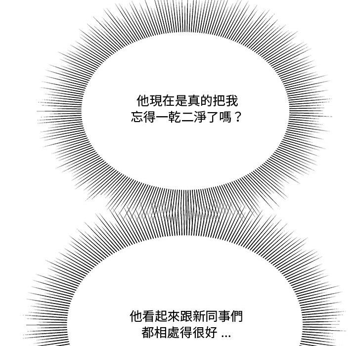 《下班不回家》漫画最新章节下班不回家-第27章免费下拉式在线观看章节第【80】张图片