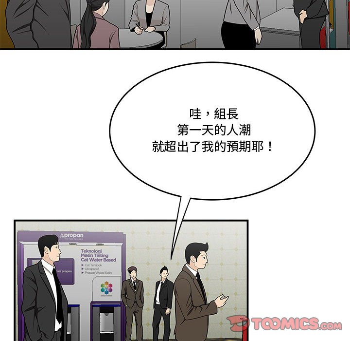 《下班不回家》漫画最新章节下班不回家-第27章免费下拉式在线观看章节第【16】张图片