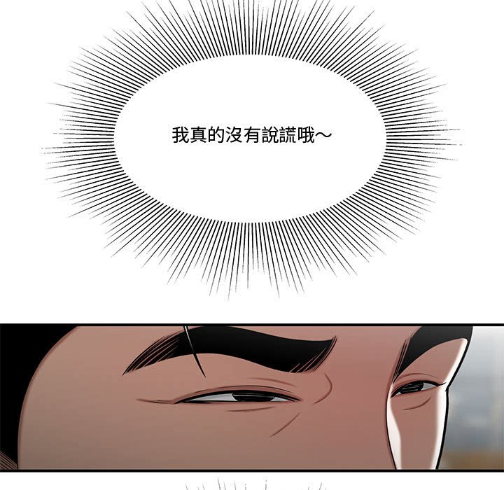 《下班不回家》漫画最新章节下班不回家-第28章免费下拉式在线观看章节第【4】张图片