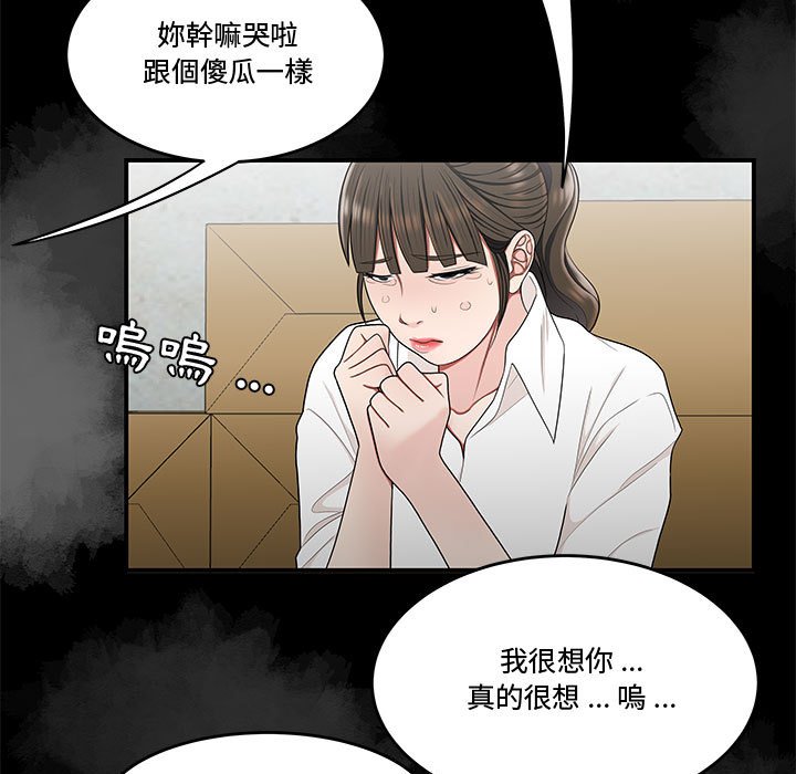 《下班不回家》漫画最新章节下班不回家-第28章免费下拉式在线观看章节第【75】张图片